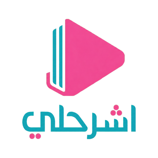 اشرحلي